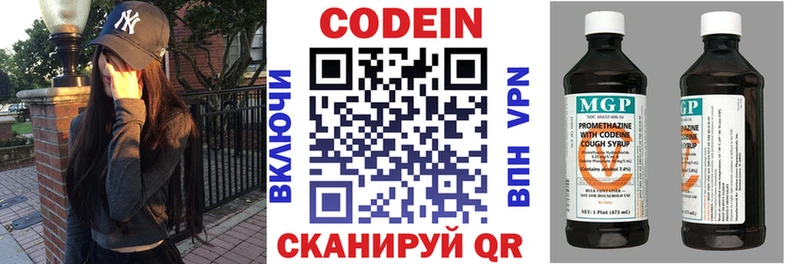 хочу   Октябрьск  Кодеиновый сироп Lean Purple Drank 