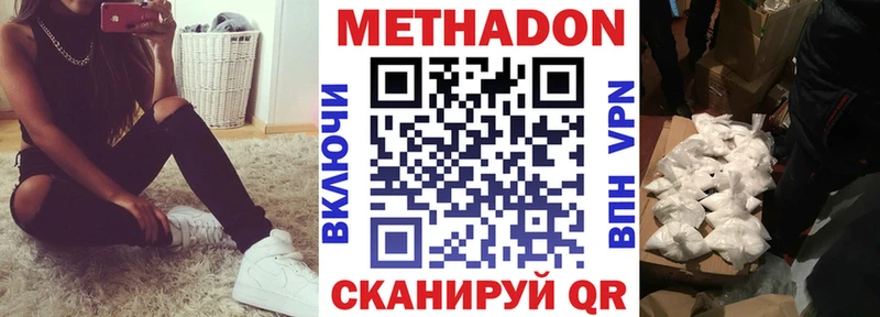 Метадон кристалл  Октябрьск 
